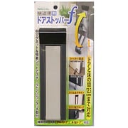N-2368 [快適便利 ドアストッパーf ライトグレー&グレー]