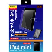 iPad mini Retina ブルーライト低減 気泡軽減フィルム RT-PM2F/MK