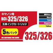 キヤノン用 BCI-325/326互換インクカートリッジ 5色セット(顔料ブラック/染料ブラック/シアン/マゼンタ/イエロー) AIC325326SET