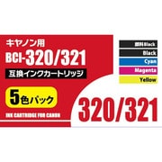 キヤノン用 BCI-320/321互換インクカートリッジ 5色セット(顔料ブラック/染料ブラック/シアン/マゼンタ/イエロー) AIC320321SET