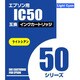 エプソン用 50LC互換インクカートリッジ 染料ライトシアン AICE50LC