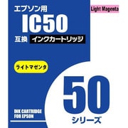 エプソン用 50LM互換インクカートリッジ 染料ライトマゼンダ AICE50LM