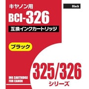 キヤノン用 326BK互換インクカートリッジ 染料ブラック（326染料黒） AIC326BK
