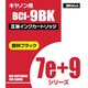 キヤノン用 9BK互換インクカートリッジ 顔料ブラック（9BK顔料黒（文字印刷用）、7eBK黒（画像印刷用）） AIC9PGBK
