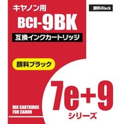 キヤノン用 9BK互換インクカートリッジ 顔料ブラック(9BK顔料黒(文字印刷用)、7eBK黒(画像印刷用)) AIC9PGBK