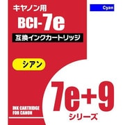 キヤノン用 7eC互換インクカートリッジ 染料シアン AIC7EC