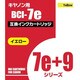 キヤノン用 7eY互換インクカートリッジ 染料イエロー AIC7EY