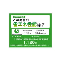 ヨドバシ.com - タイガー TIGER JAI-R550-W [マイコン炊飯器 3合炊き