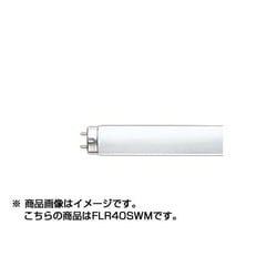 ヨドバシ.com - パナソニック Panasonic FLR40SW/M [直管蛍光灯