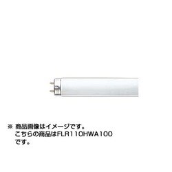 ヨドバシ.com - パナソニック Panasonic FLR110HW/A100 [蛍光灯直管