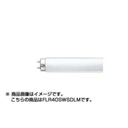 直管蛍光灯(ラピッドスタート形) 自然色形蛍光灯 演色AA白色 40形 FLR40SW-SDL/M