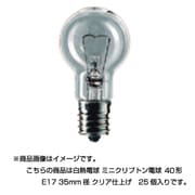 白熱電球 ミニクリプトン電球 E17口金 110V 40W形(36W) 35mm径 クリア 25個入り LDS110V36WCK25K
