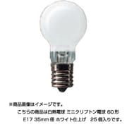 白熱電球 ミニクリプトン電球 E17口金 110V 60W形(54W) 35mm径 ホワイト 25個入り LDS110V54WWK25K