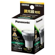 LED電球 E11口金 白色 中角 調光器対応 LDR8WME11D