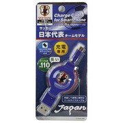 JFA(サッカー日本代表)デザイン スマートフォン用 充電専用microUSB巻き取りケーブル110cm ブルー FS-JFSPUR110E-BL