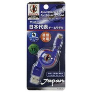 JFA(サッカー日本代表)デザイン スマートフォン用 充電通信microUSB巻き取りケーブル75cm ブルー FS-JFSPUR75E-BL