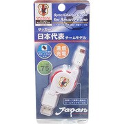 JFA(サッカー日本代表)デザイン スマートフォン用 充電通信microUSB巻き取りケーブル75cm ホワイト FS-JFSPUR75E-WH