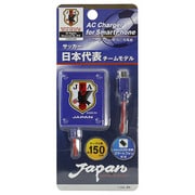 JFA(サッカー日本代表)デザイン スマートフォン用 ケーブル付AC充電器 ブルー FS-JFSPAS100-BL