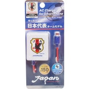 JFA(サッカー日本代表)デザイン スマートフォン用 ケーブル付AC充電器 ホワイト FS-JFSPAS100-WH