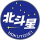 北斗星 実物大ヘッドマーク クッション