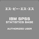 IBM SPSS STATISTICS BASE AUTHORIZED USER [ライセンスソフトウェア]
