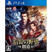 信長の野望･創造 [PS4ソフト]