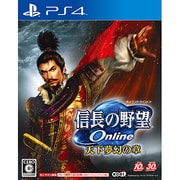 信長の野望 Online ～天下夢幻の章～ 通常版 [PS4ソフト]