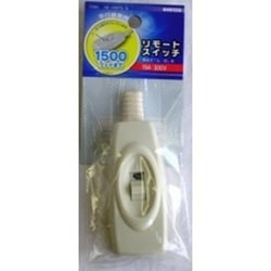 リモートスイッチ 15A HS-H15TS-G