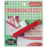だしクリップ