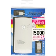 5000mAh USB出力：1ポート 最大：2A USBケーブル付 AC内蔵リチウム充電器 ILAU50-SPC01W