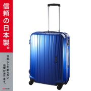 ProtecA（プロテカ） フラクティ 旅行日数目安：4～7泊 64L TSAロック搭載 フレンチブルー ACE-2143FBU