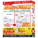 用紙に合わせてピッタリ印刷 [Windowsソフト]
