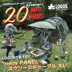 ヨドバシ.com - ロゴス LOGOS 71805010 [neos PANELドゥーブル XL