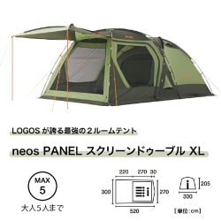 ヨドバシ.com - ロゴス LOGOS 71805010 [neos PANELドゥーブル XL