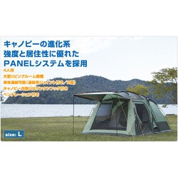 ヨドバシ.com - ロゴス LOGOS 71805011 [neos PANELドゥーブル L] 通販【全品無料配達】