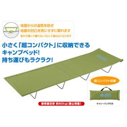 ヨドバシ Com ロゴス Logos コンパクトキャンプベッド N 通販 全品無料配達 ヨドバシ Com ロゴス Logos コンパクトキャンプベッド N 通販 全品無料配達