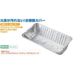 ヨドバシ.com - ロゴス LOGOS BBQお掃除らくちん深型カバーM