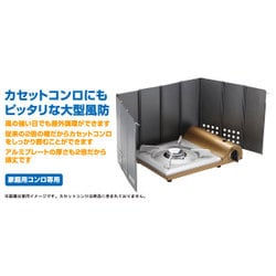 LOGOS - ロゴス (家庭用コンロ専用)風防deカセットコンロ 84704001 logos ヨドバシ.com - ロゴス LOGOS 84704001 [（家庭用コンロ専用