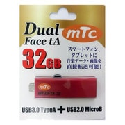 Android スマホ・タブレット対応 OTG デュアルポート USBメモリ Dual Face tA 32GB MT-DFTA-32