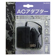 ACアダプター R-330/P-20対応 NO5025