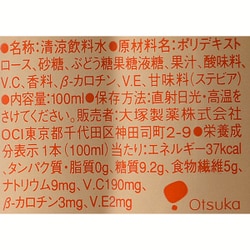 ヨドバシ Com 大塚製薬 Otsuka ファイブミニ ファイブミニプラス