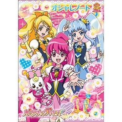 ヨドバシ Com サンスター文具 Sun Star ハピネスチャージプリキュア B5 おしゃれノート 通販 全品無料配達