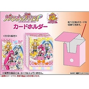 ハピネスチャージプリキュア！ カードホルダー