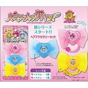 ハピネスチャージプリキュア！ ヘアアクセサリーセット