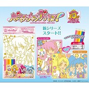 ハピネスチャージプリキュア！ プリキラぬりえ