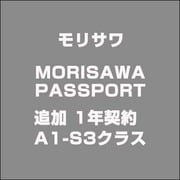 MORISAWA PASSPORT 追加 1年契約 A1-S3クラス [Windows＆Macソフト]