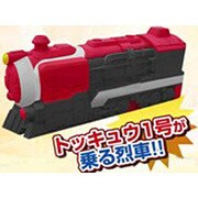 烈車戦隊 トッキュウジャー ソフトレッドレッシャー