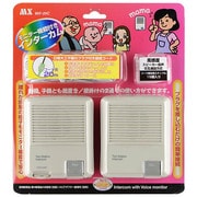 モニター付きインターカム MIF-20C