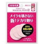 マジカルパフα詰替え用 [メイク直し パフ]