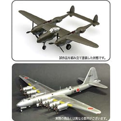 ヨドバシ.com - フジミ模型 FUJIMI 1/144 1943 戦闘機 亜也虎3 2機